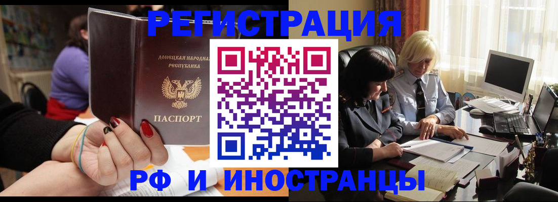 временная регистрация в Острове