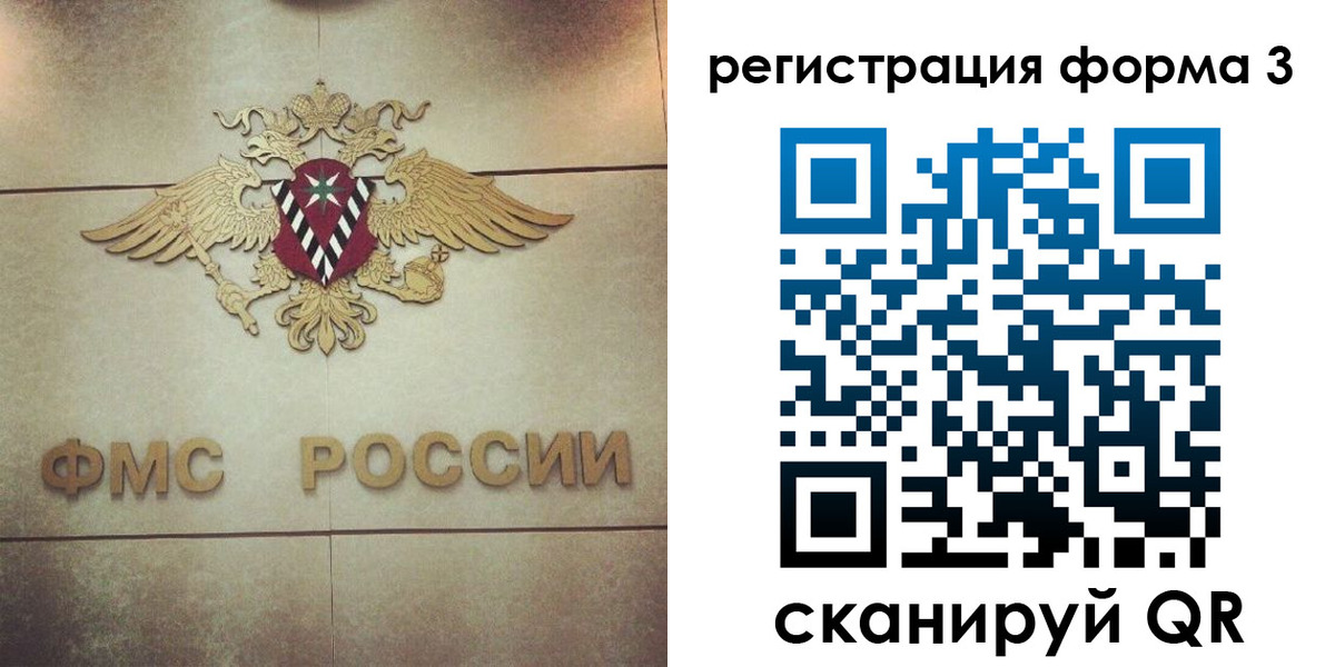 временная регистрация 2025 в Острове
