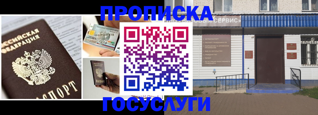 прописка от собственника в Острове