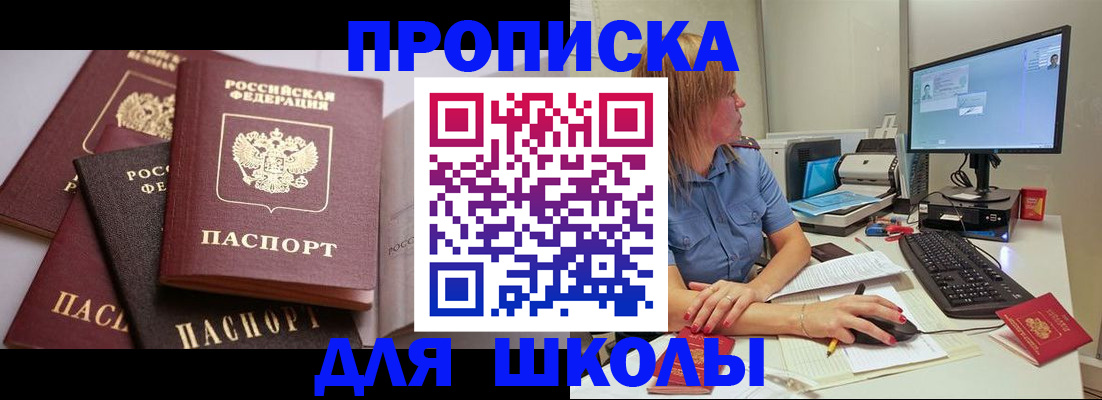 прописка для военкомата в Острове