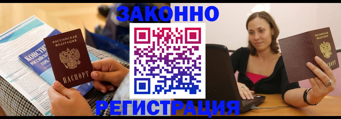 миграционный учет в Острове