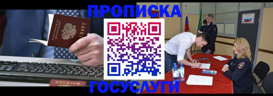 где прописаться в Острове